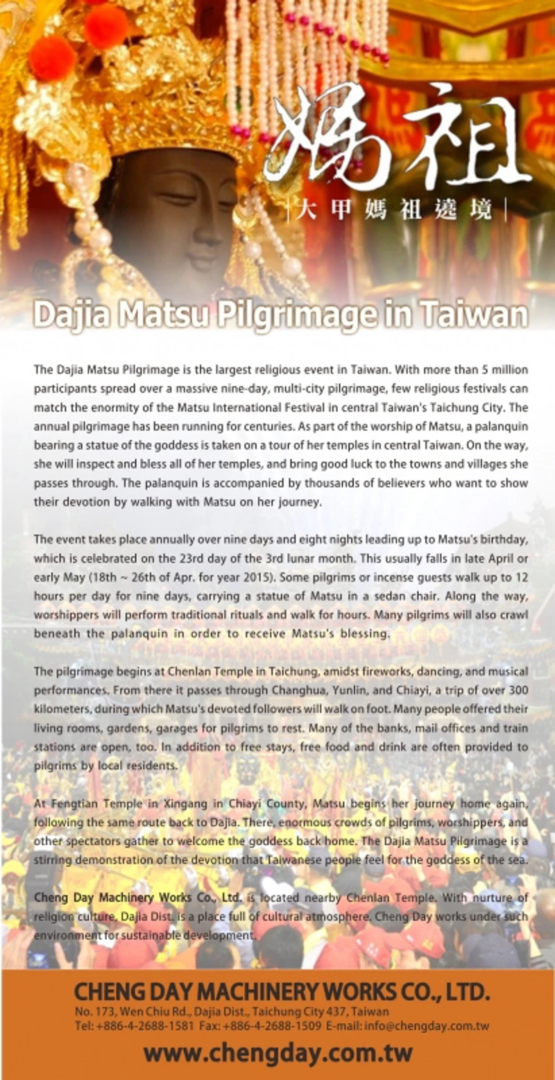 EDM-Dajia Matsu Pilgrimage in Taiwan